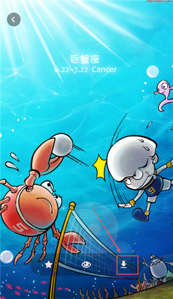 壁纸下载操作步骤配图2