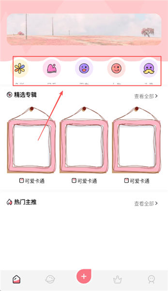 壁纸下载操作步骤配图1