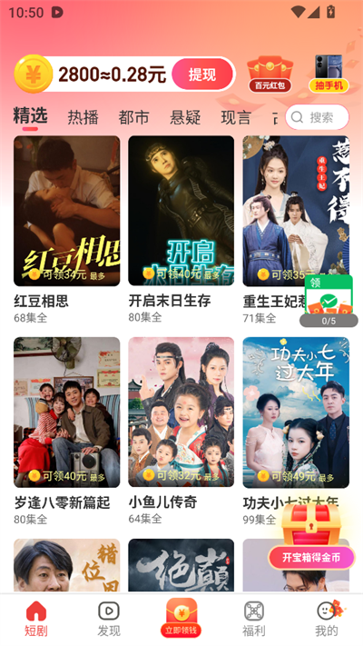 短剧盒子app官方下载最新版