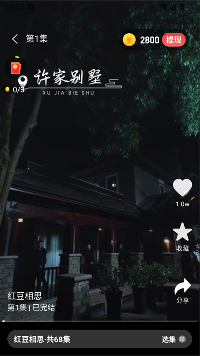 短剧盒子app官方下载最新版