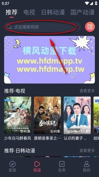 横风动漫app免费下载官方正版