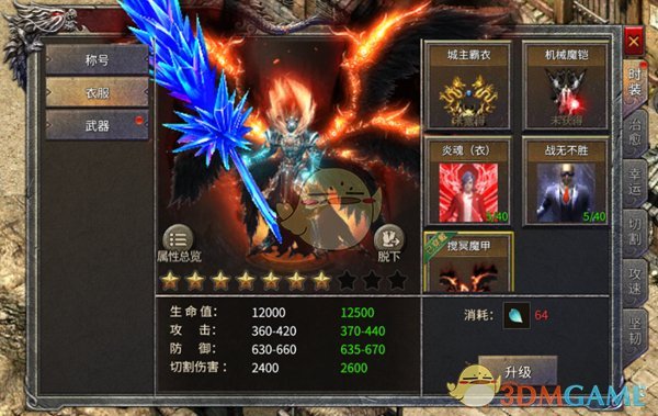 《凤凰传奇》装扮系统攻略