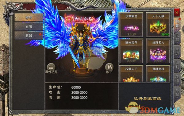 《凤凰传奇》装扮系统攻略