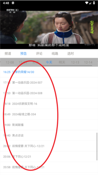 91看手机电视图片4