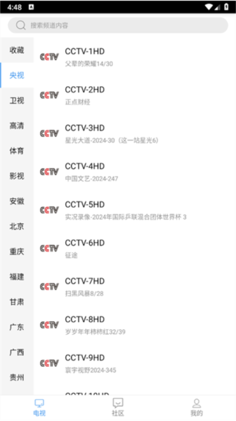 91看手机电视图片2