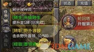 《凤凰传奇》转职系统攻略