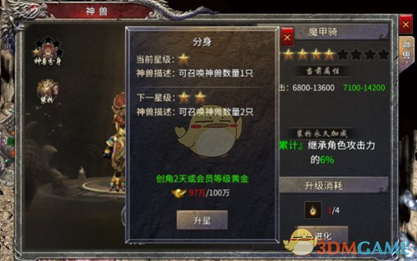 《凤凰传奇》神兽系统攻略