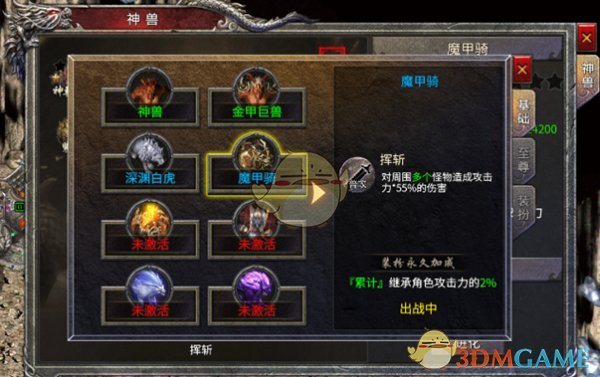 《凤凰传奇》神兽系统攻略