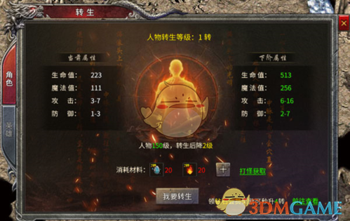 《凤凰传奇》系统玩法介绍