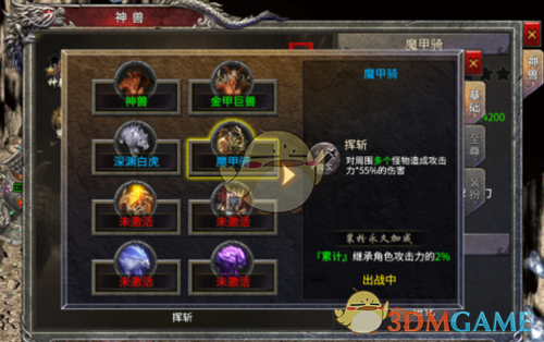 《凤凰传奇》系统玩法介绍