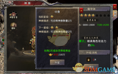 《凤凰传奇》系统玩法介绍