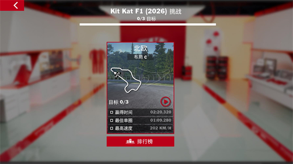 方程式赛车赛游戏