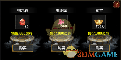 《永恒之弈传奇》传功石获取攻略