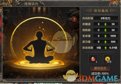 《永恒之弈传奇》传功石获取攻略