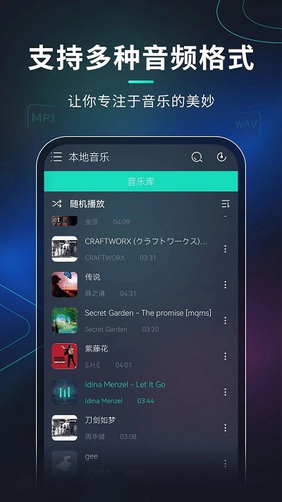 玩音音乐app官方版 v1.0.8 安卓版 1