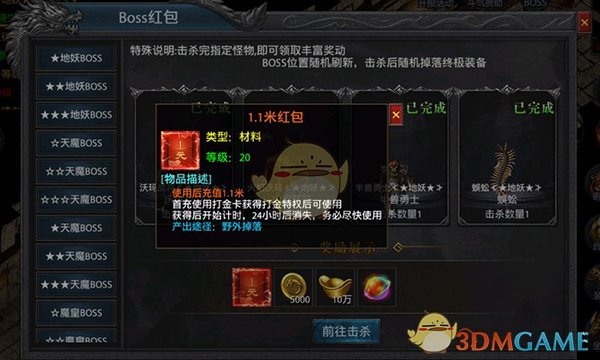《王者之剑传奇2》游戏玩法攻略