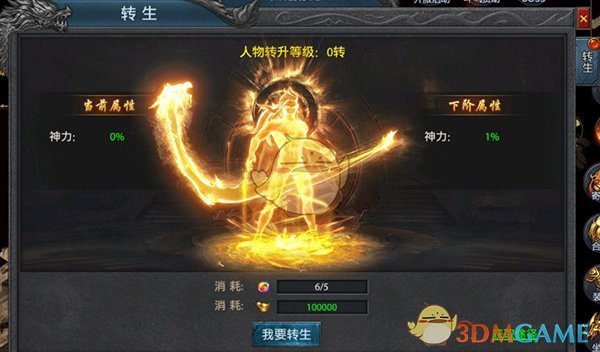 《王者之剑传奇2》游戏玩法攻略