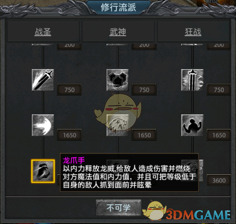 《王者之剑传奇2》职业技能介绍