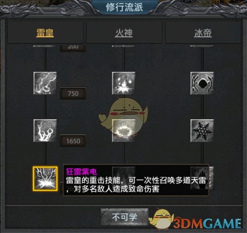 《王者之剑传奇2》职业技能介绍