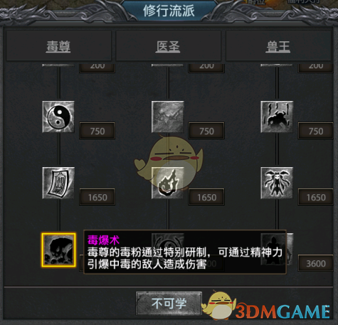 《王者之剑传奇2》职业技能介绍