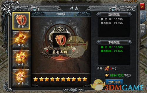 《寒刃传奇》系统攻略