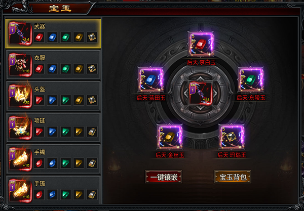 《寒刃传奇》宝玉系统攻略