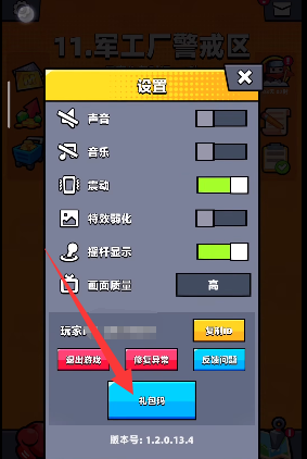 弹壳特攻队1月特别补给兑换码2026