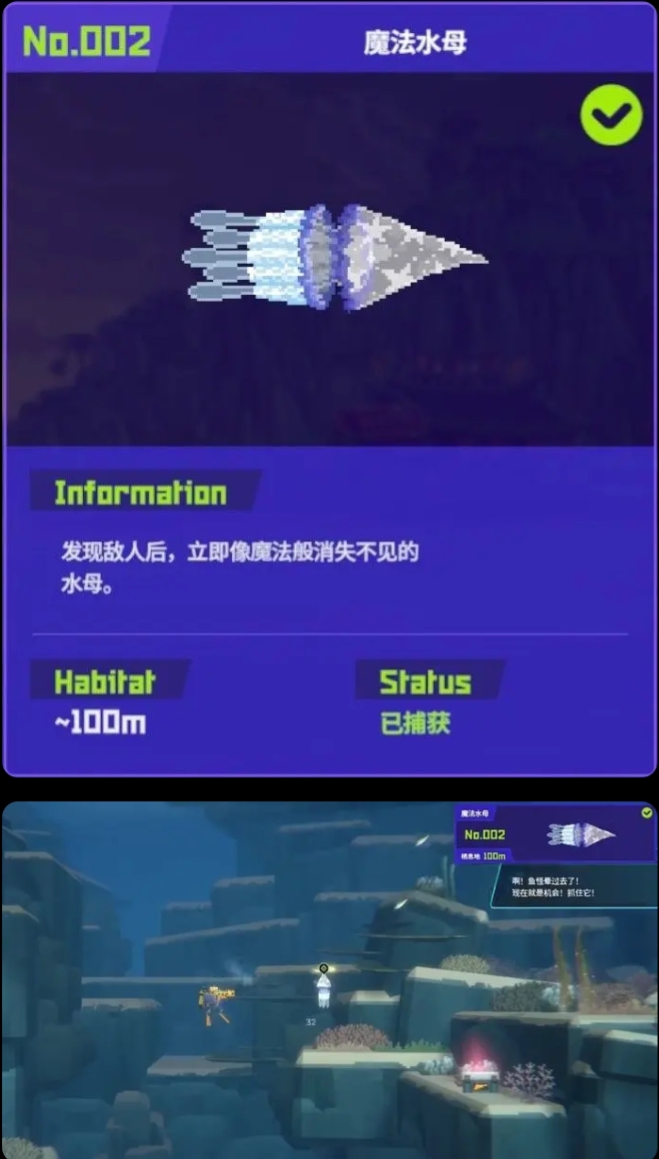 《潜水员戴夫》9种鱼怪图鉴