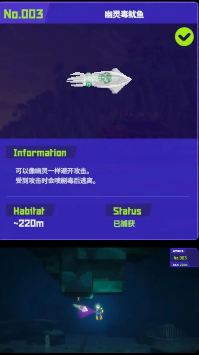 《潜水员戴夫》9种鱼怪图鉴