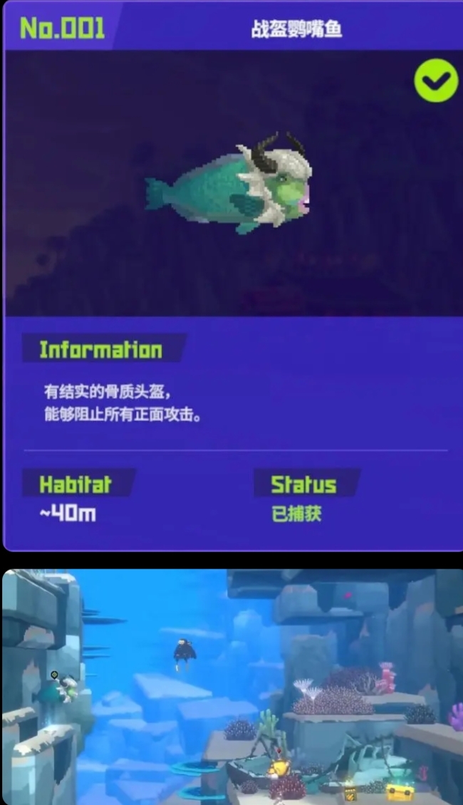 《潜水员戴夫》9种鱼怪图鉴