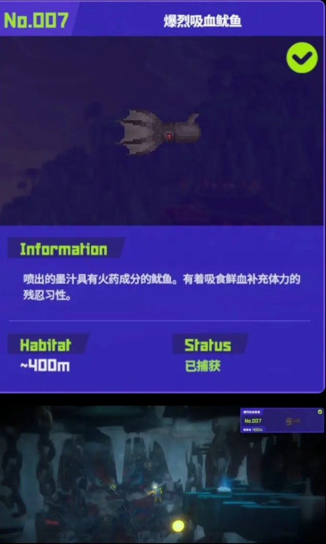 《潜水员戴夫》9种鱼怪图鉴