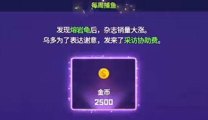 《潜水员戴夫》9种鱼怪图鉴