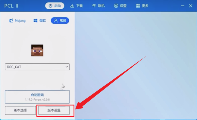 PCL2启动器手机版