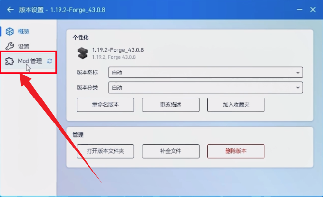 PCL2启动器手机版