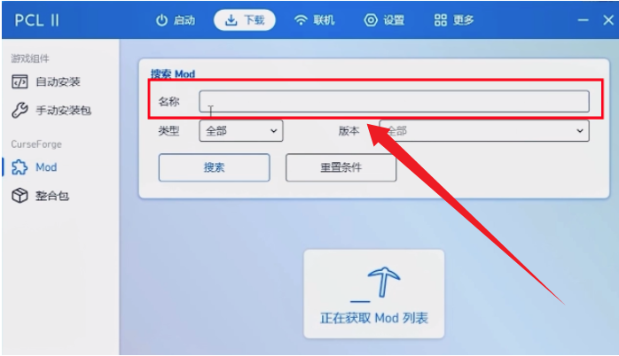 PCL2启动器手机版