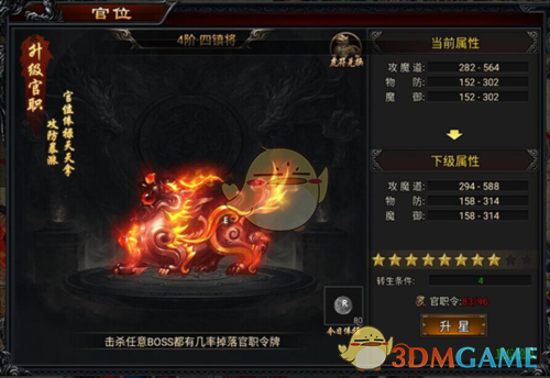 《寒刃传奇》官位系统攻略