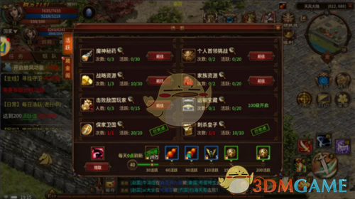 《五霸七雄传奇》快速升级攻略