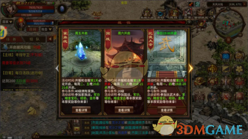 《五霸七雄传奇》快速升级攻略