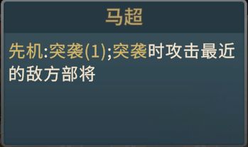 《千机阵》蜀阵营后勤羁绊流攻略