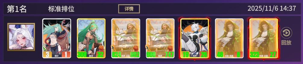 《千机阵》蜀阵营后勤羁绊流攻略