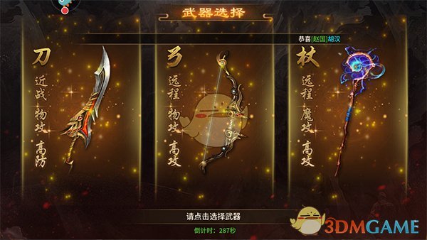 《五霸七雄传奇》战力提升途径