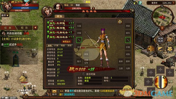 《五霸七雄传奇》战力提升途径