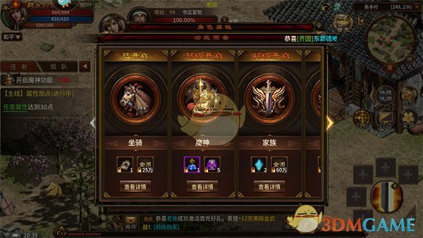 《五霸七雄传奇》战力提升途径