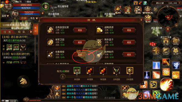 《五霸七雄传奇》隐藏经验任务攻略