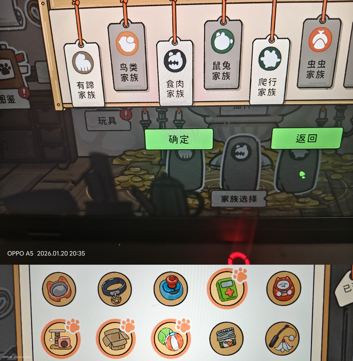 《猫神牧场》速通三图难度9攻略