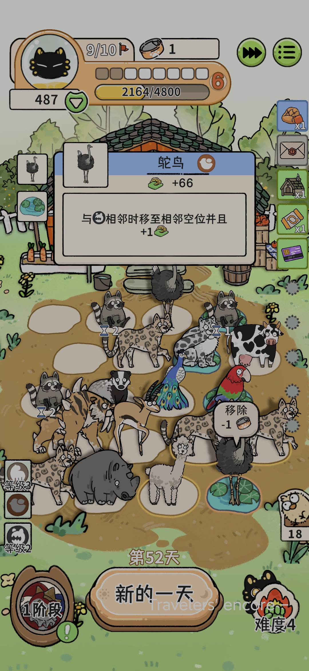 《猫神牧场》前期养口粮攻略