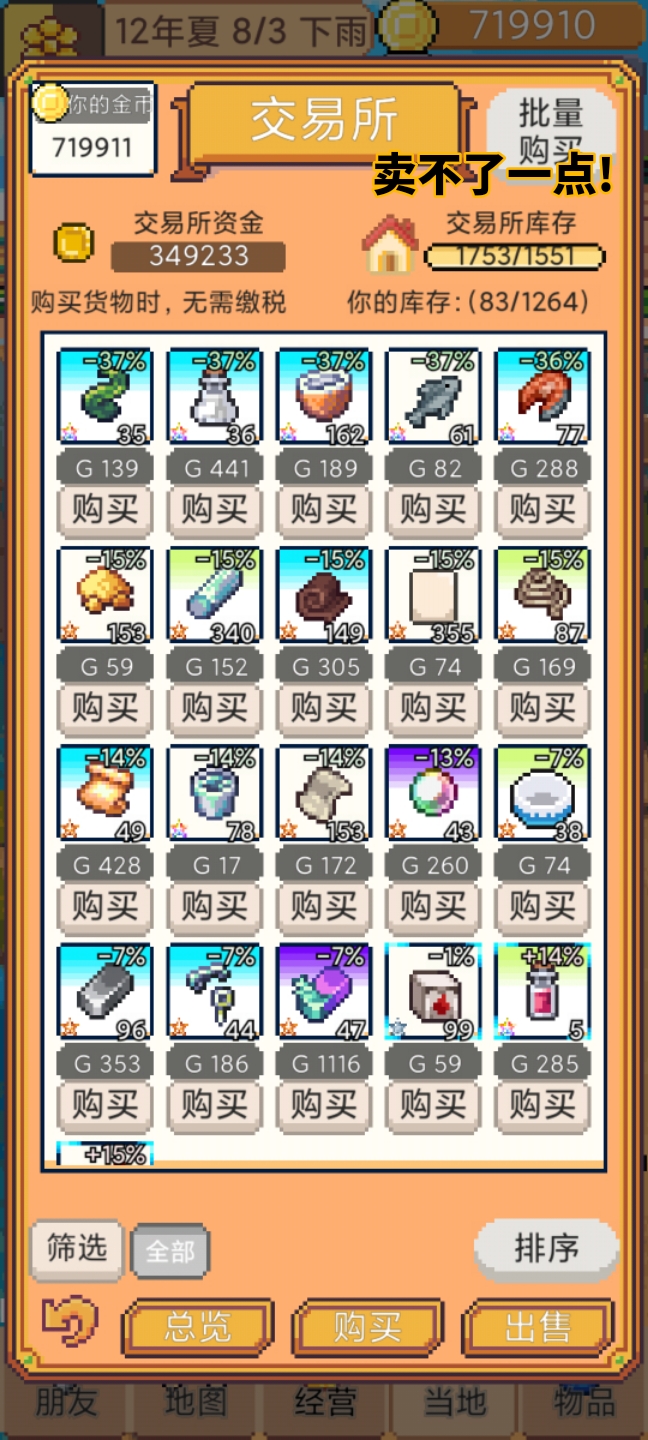 商旅马车翡翠港爆仓解决办法