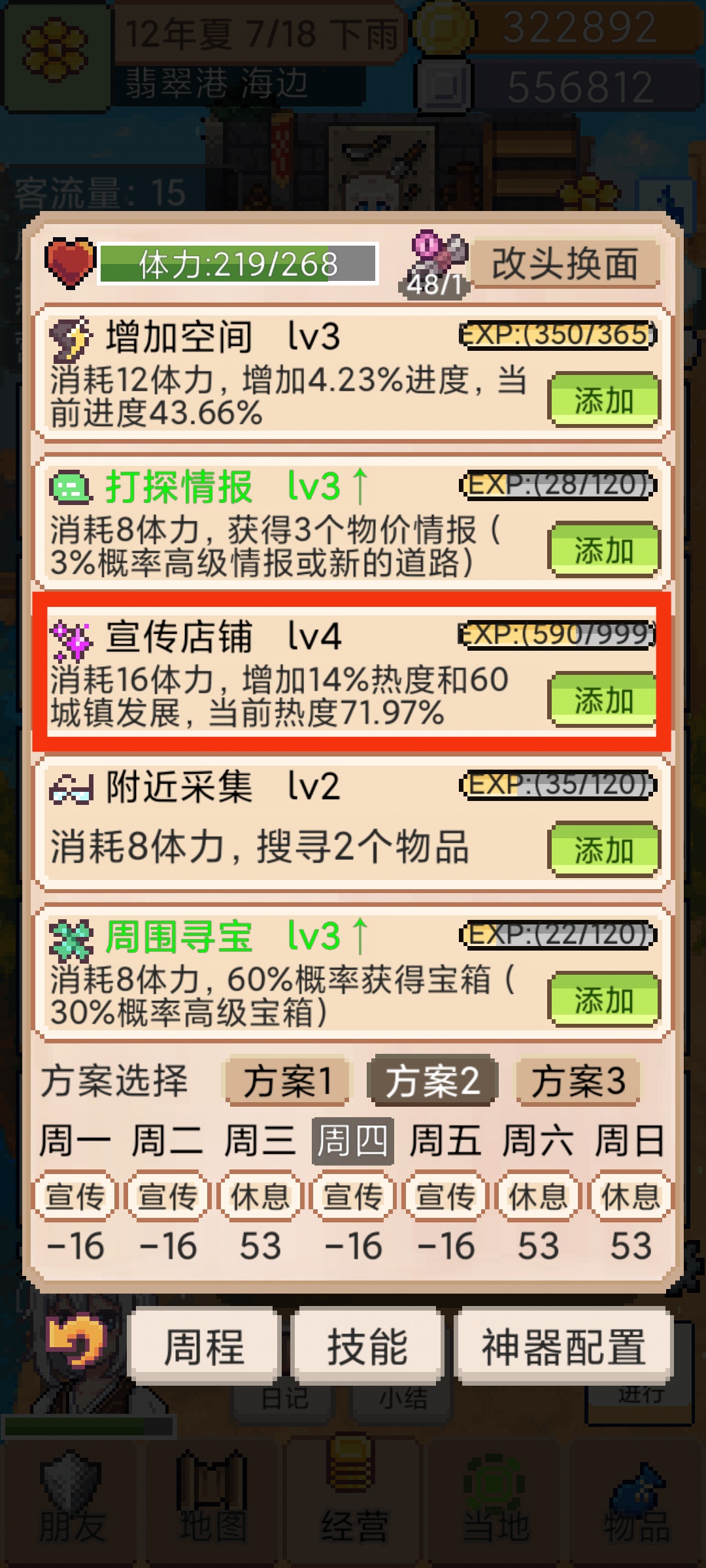 商旅马车翡翠港爆仓解决办法