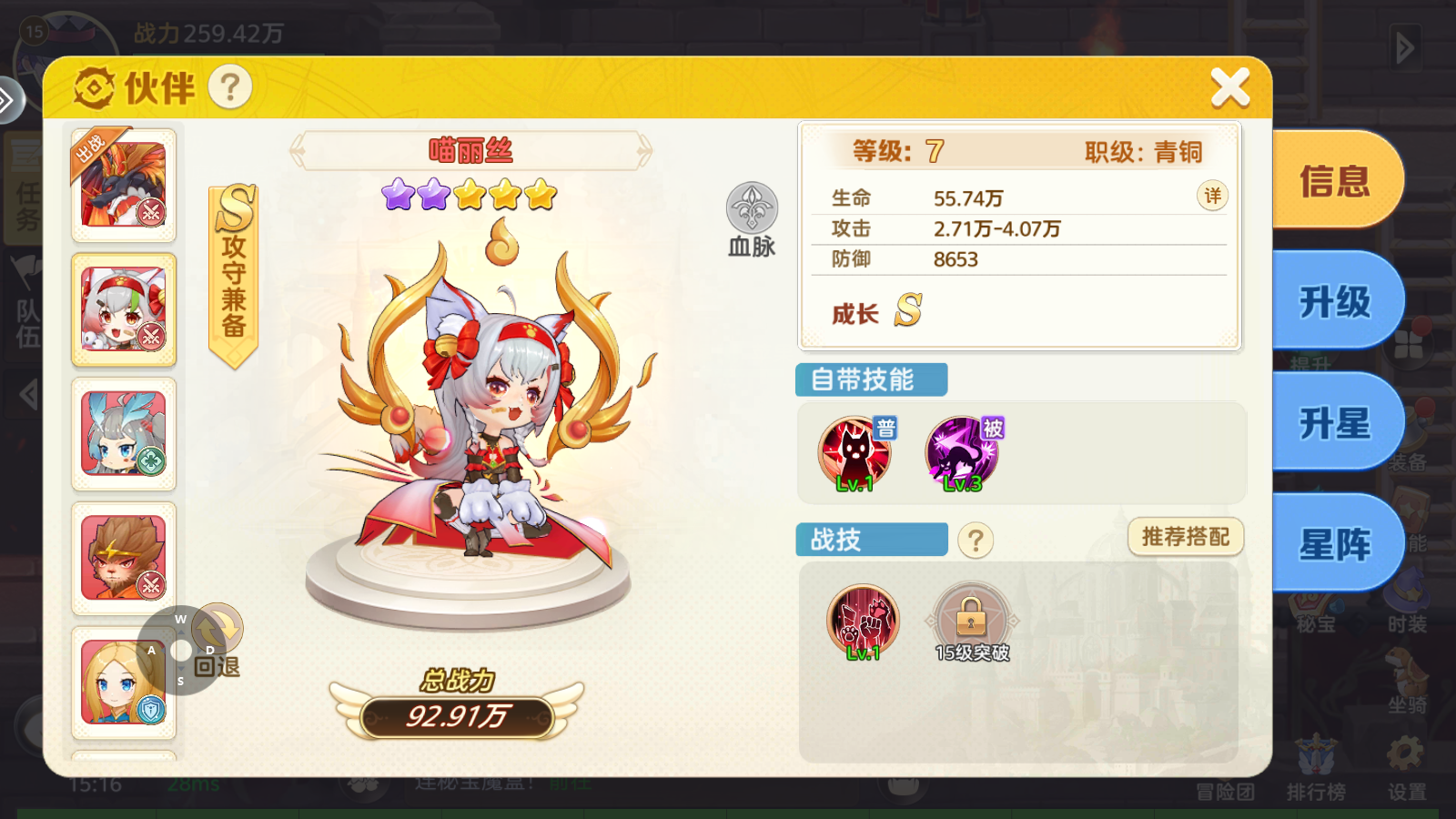 《时空之弦》伙伴系统玩法一览