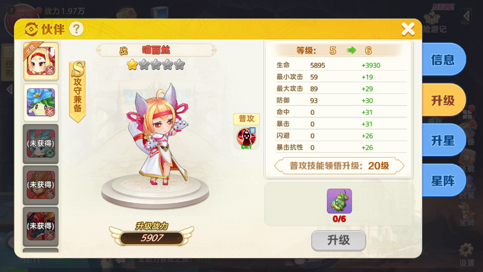 《时空之弦》伙伴系统玩法一览